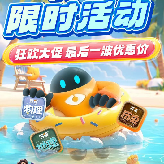 妙懂