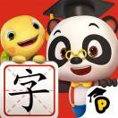 熊猫识字