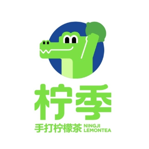 柠季