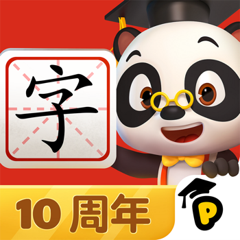 熊猫识字