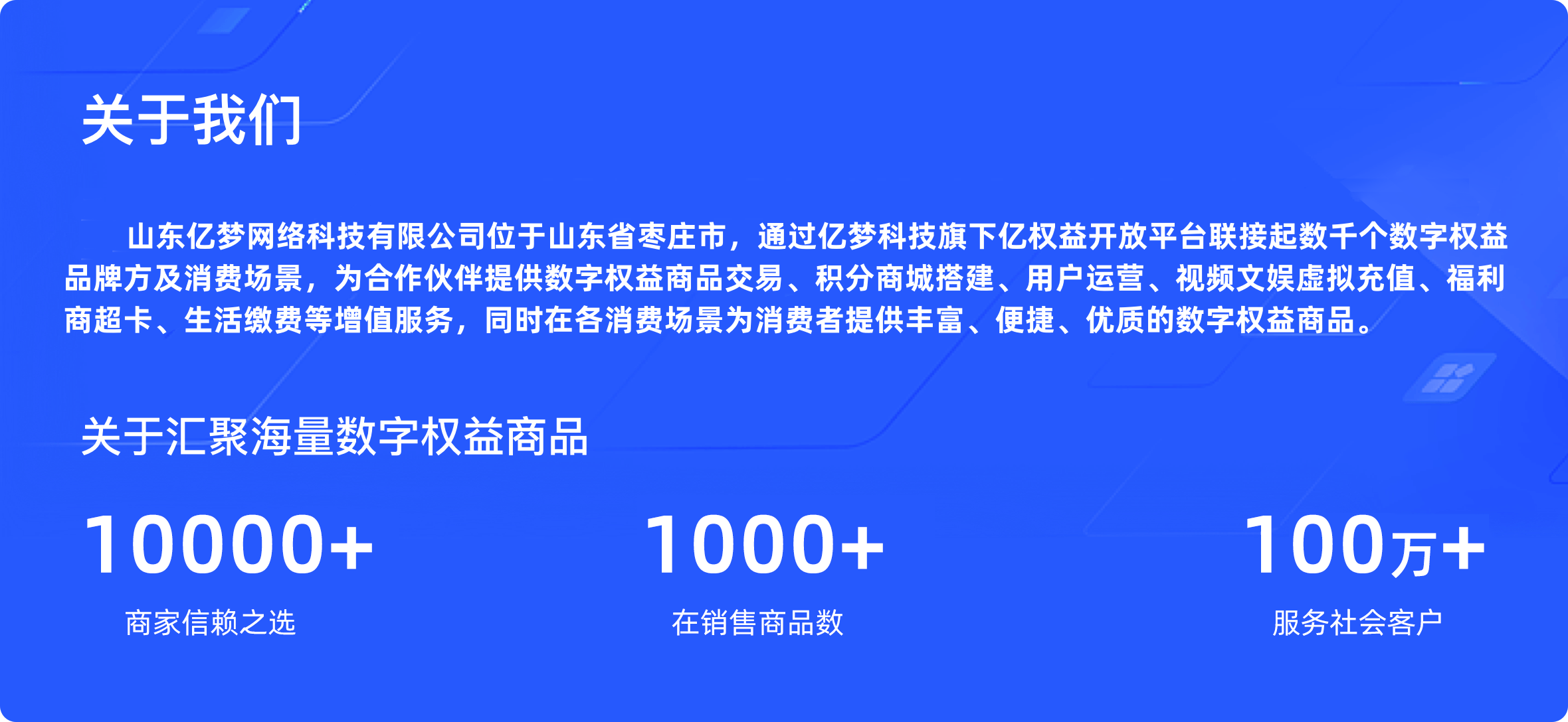 关于我们