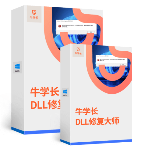 【官方卡密】牛学长DLL修复大师『1个月 套餐Win』限价15.2元