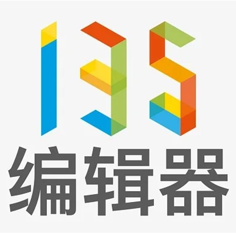 【卡密兑换】135编辑器笔格PPT会员『1个月』限价29